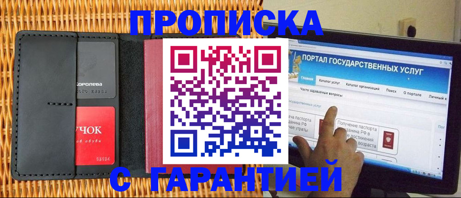 временная регистрация законно в Харовске