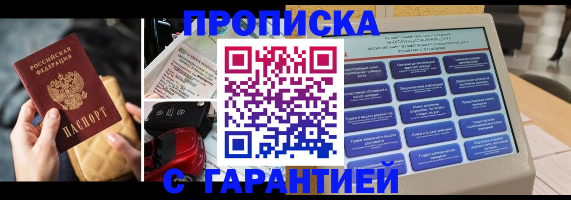 временная регистрация адрес в Харовске