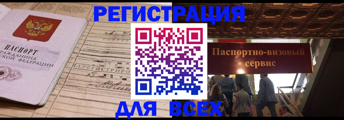 прописка в квартире в Харовске