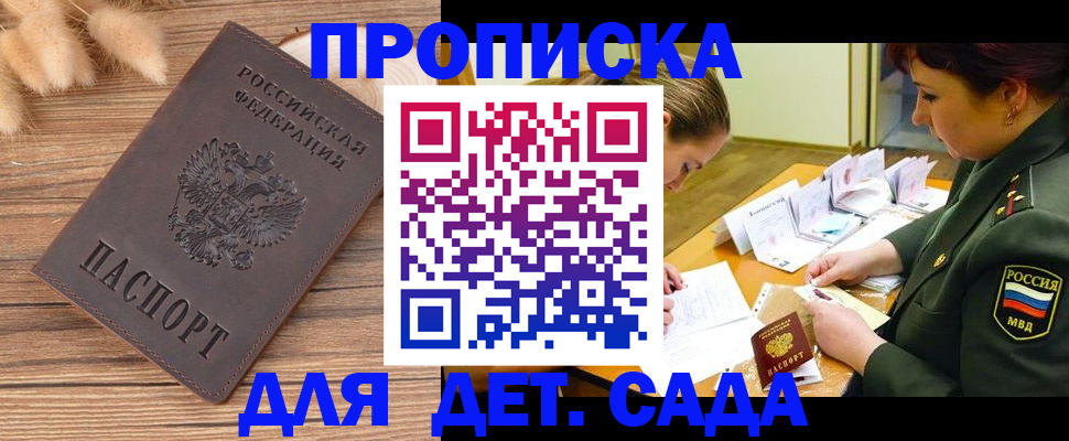 временная регистрация законно в Харовске