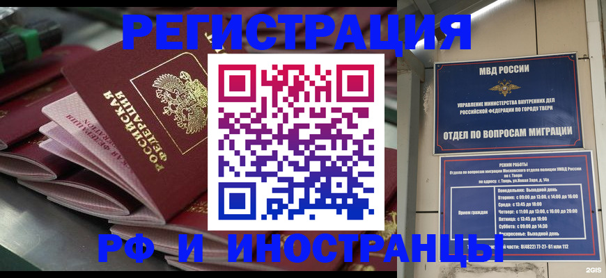 временная регистрация собственник в Харовске