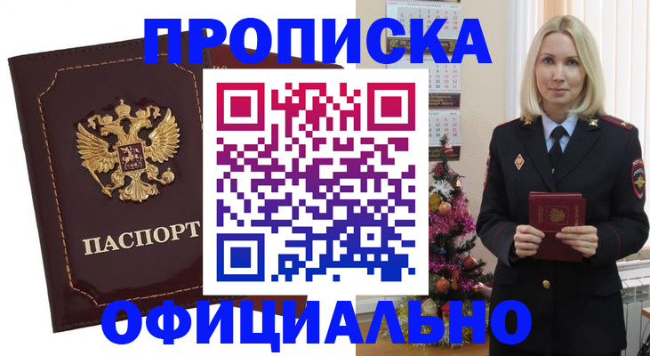 временная регистрация адрес в Харовске
